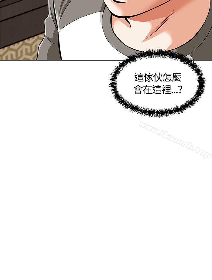 《Roommate》漫画 第2話