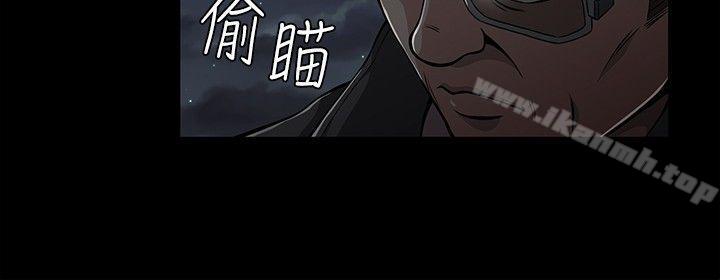 《Roommate》漫画 第3話