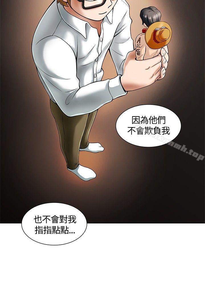 《Roommate》漫画 第3話