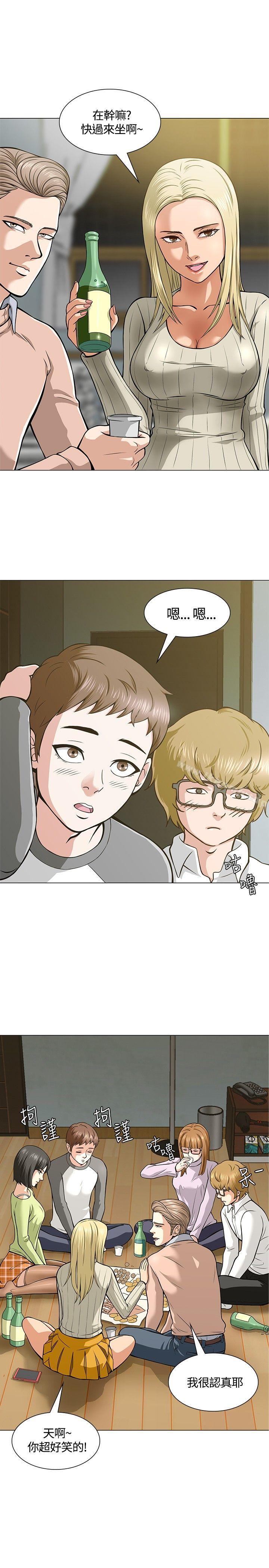 《Roommate》漫画 第4話