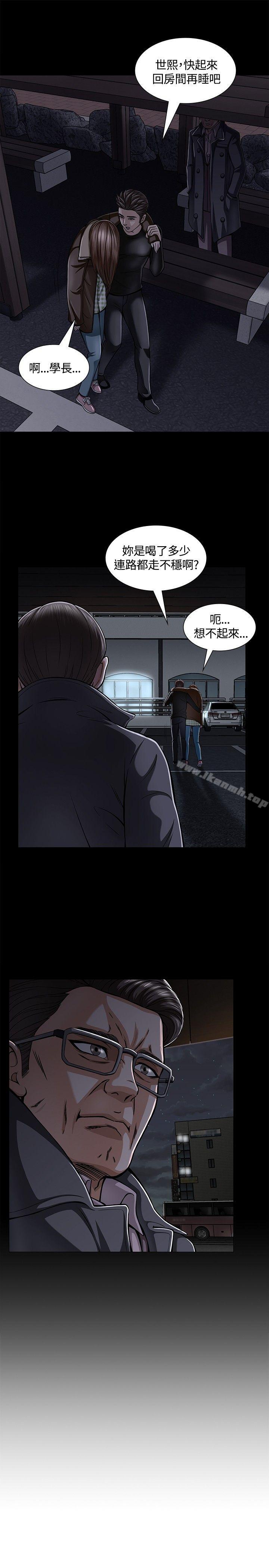 《Roommate》漫画 第4話