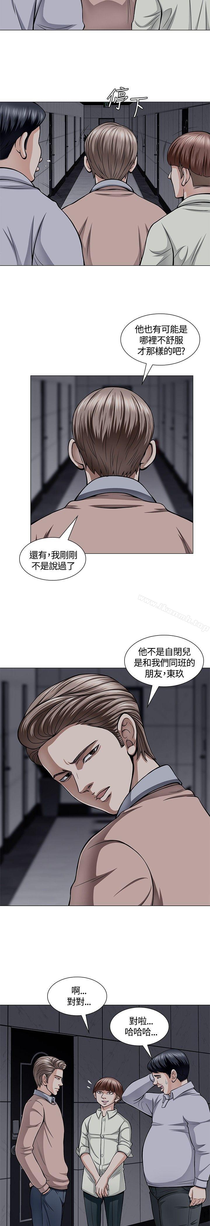 《Roommate》漫画 第4話