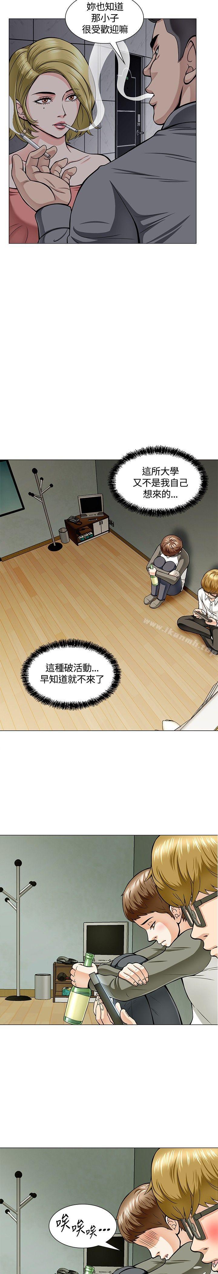 《Roommate》漫画 第4話