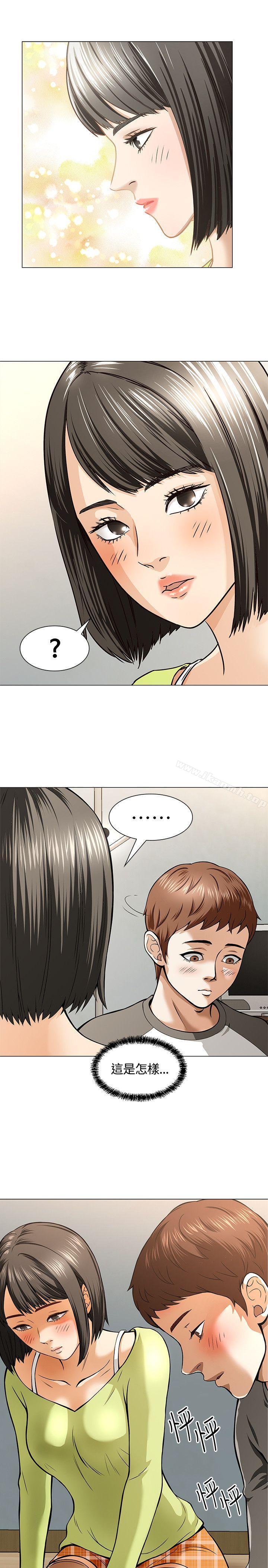 《Roommate》漫画 第4話