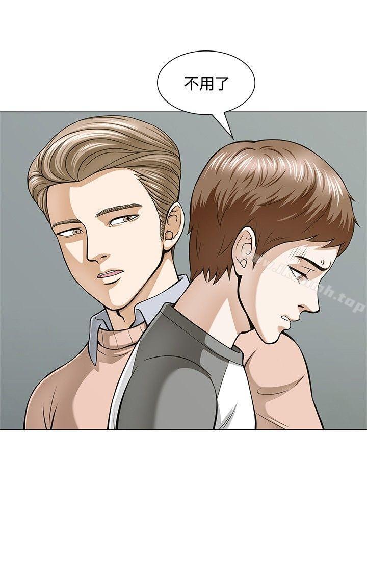 《Roommate》漫画 第4話