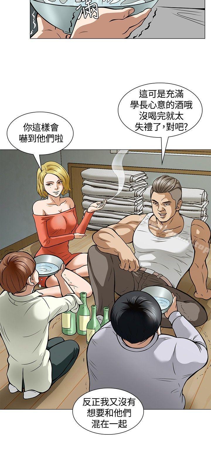 《Roommate》漫画 第4話