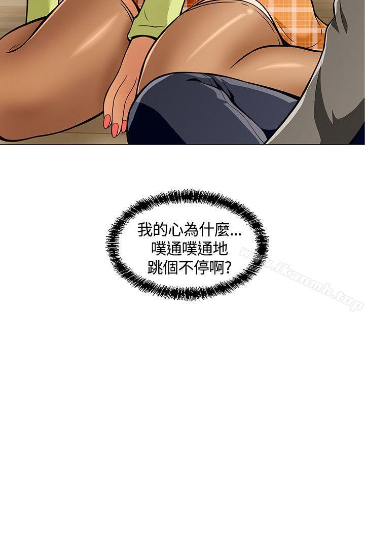 《Roommate》漫画 第4話