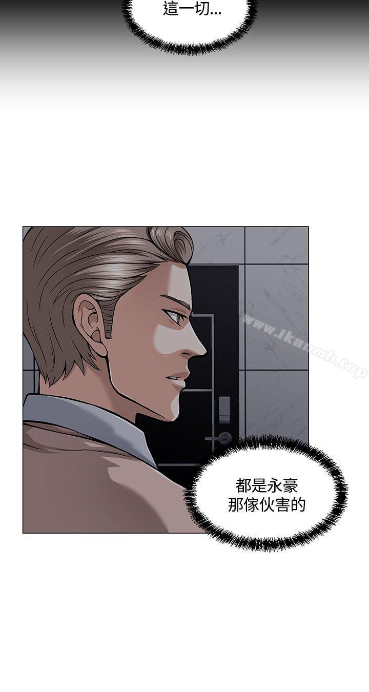 《Roommate》漫画 第4話