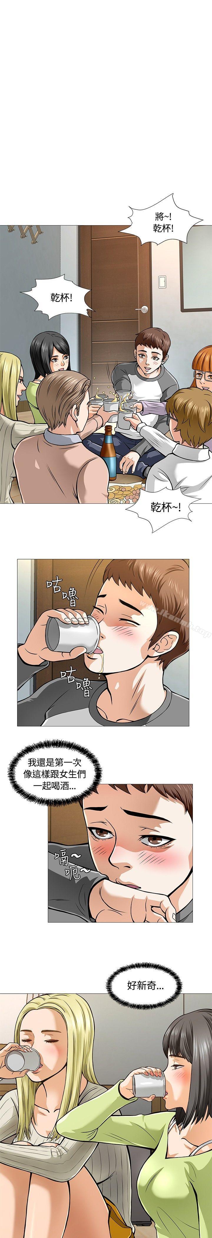 《Roommate》漫画 第5話
