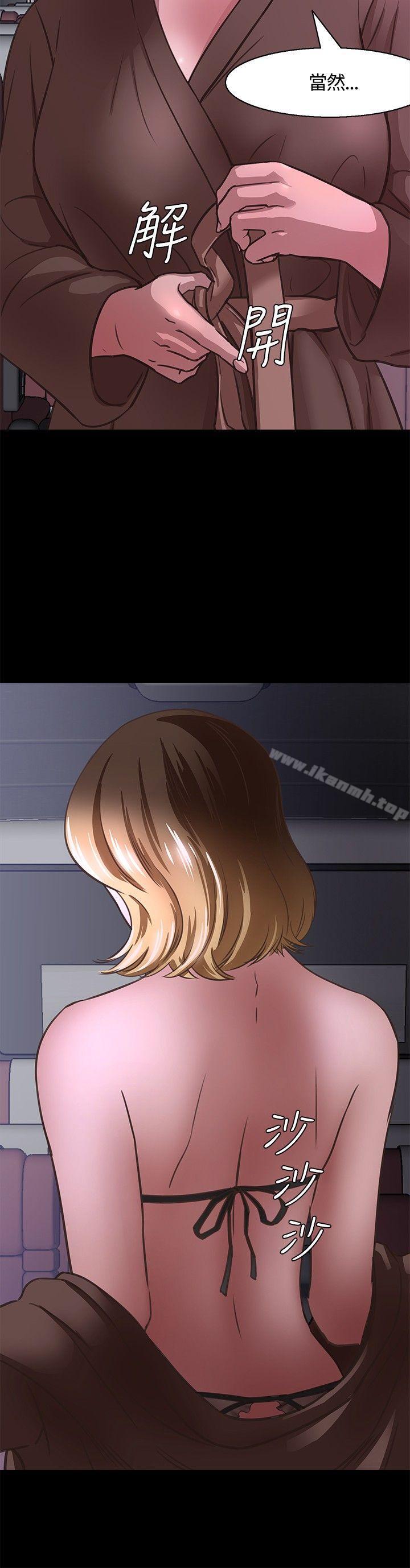《Roommate》漫画 第5話