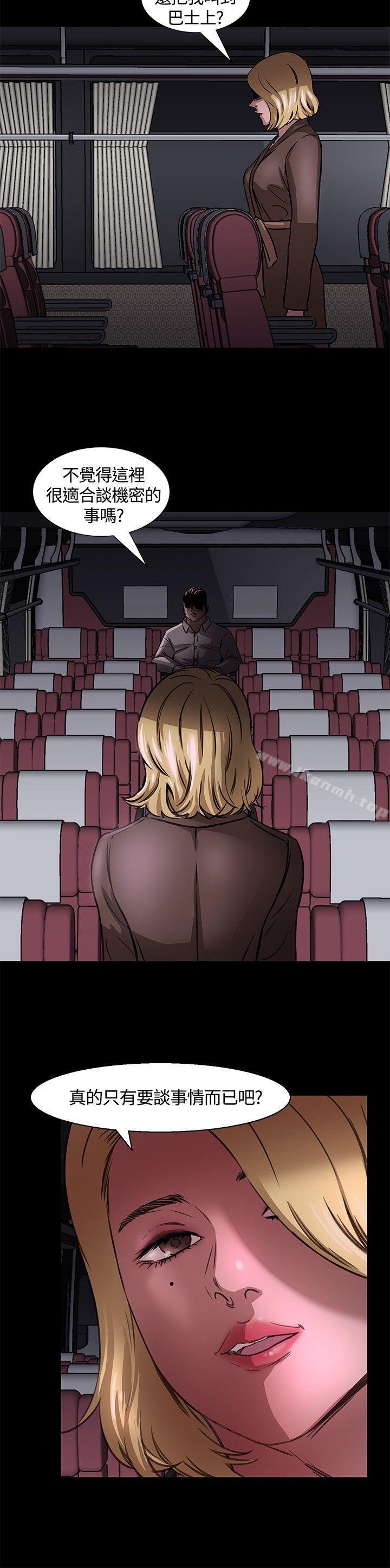 《Roommate》漫画 第5話