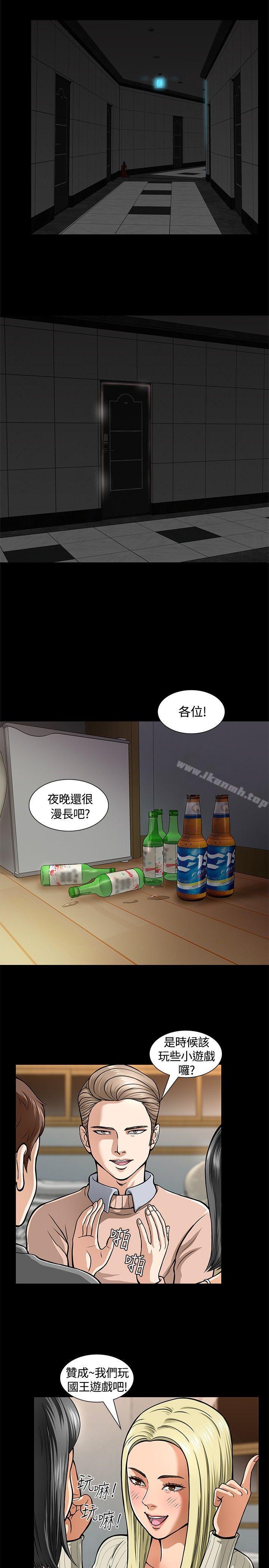 《Roommate》漫画 第5話