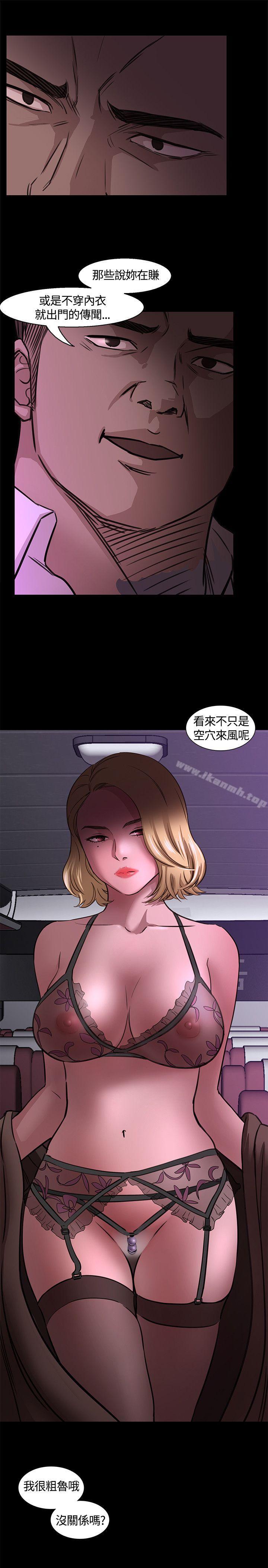 《Roommate》漫画 第5話