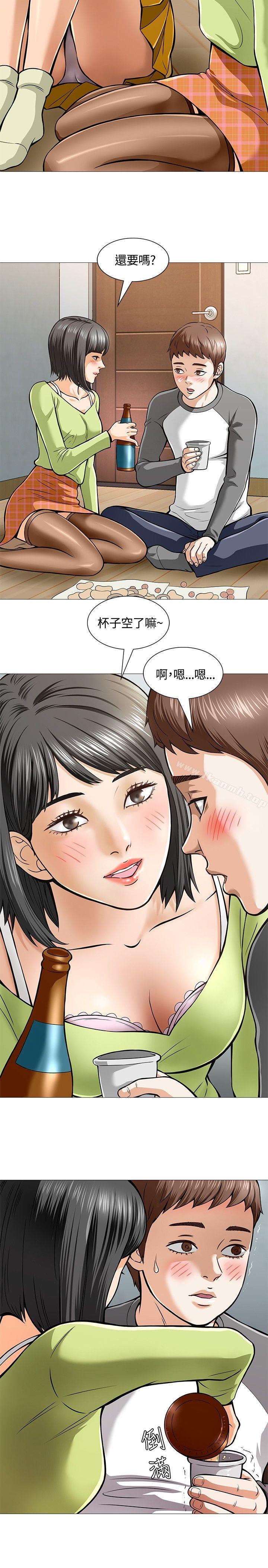 《Roommate》漫画 第5話