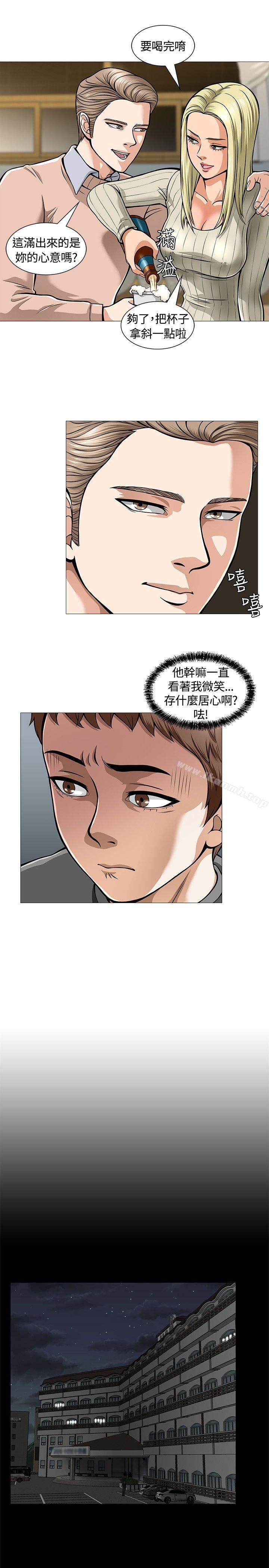 《Roommate》漫画 第5話