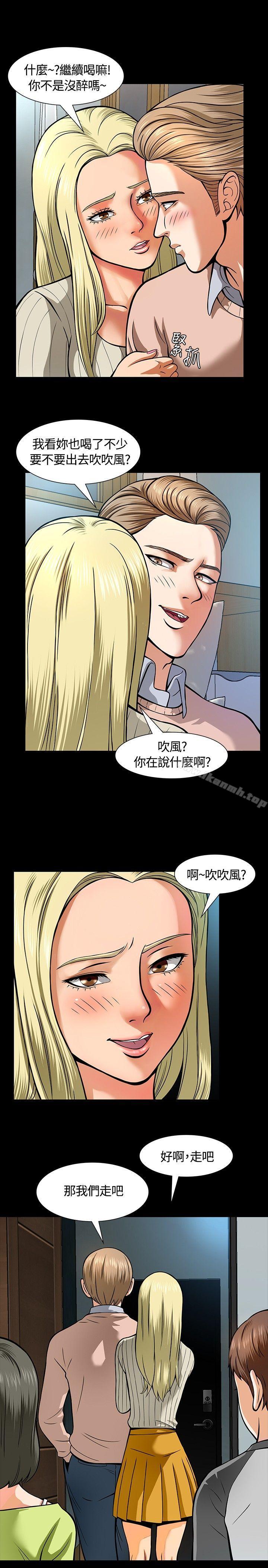 《Roommate》漫画 第6話
