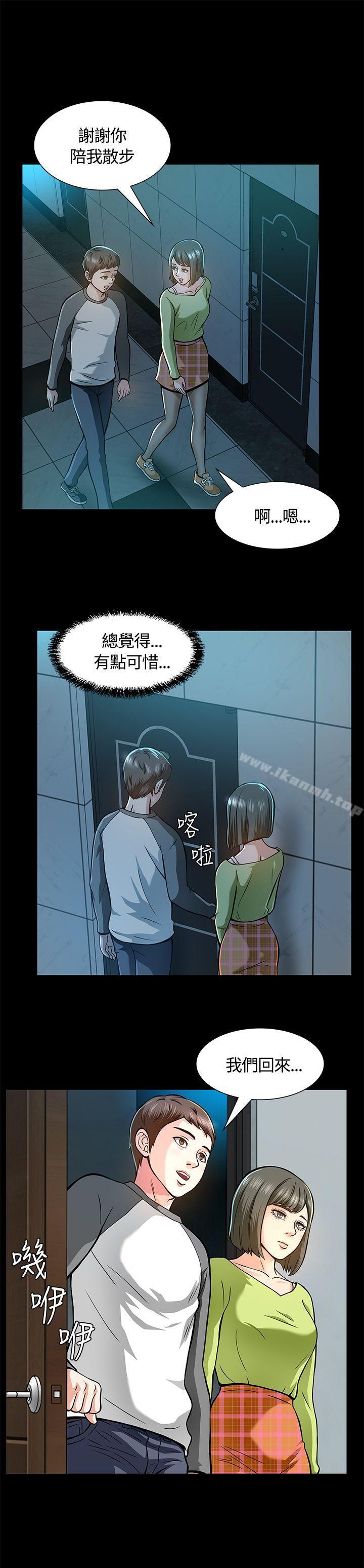 《Roommate》漫画 第6話