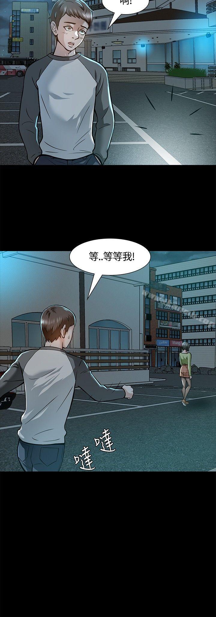 《Roommate》漫画 第6話