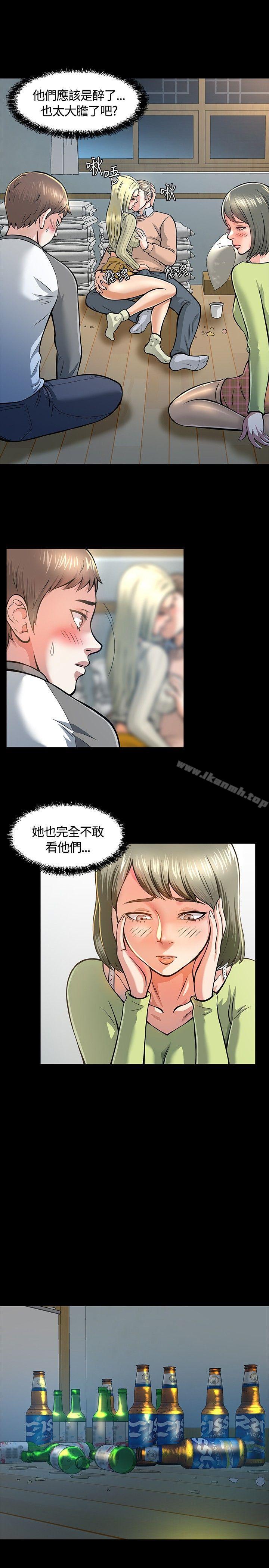 《Roommate》漫画 第6話