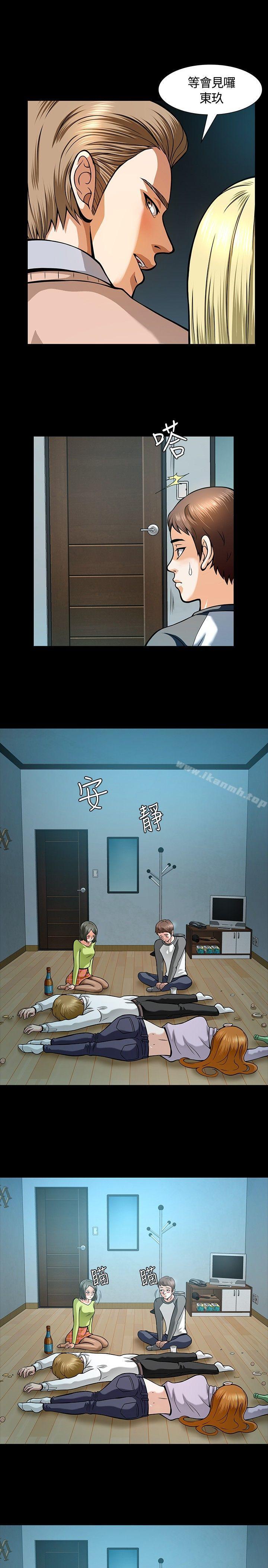 《Roommate》漫画 第6話