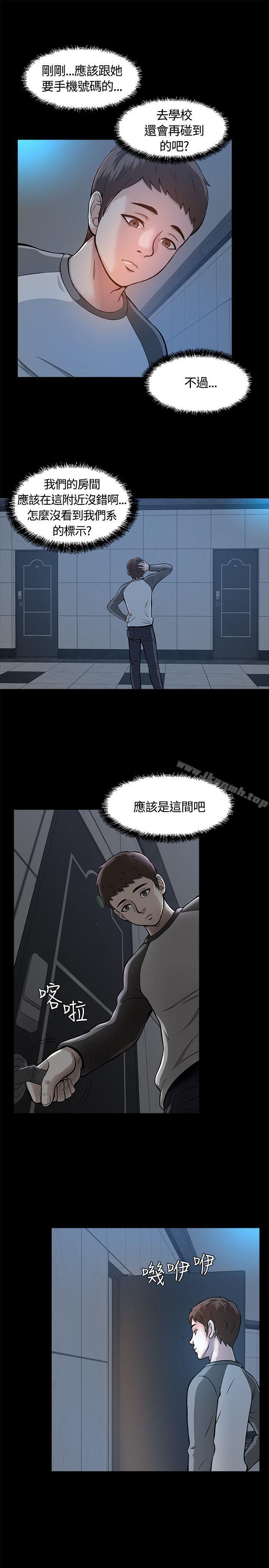《Roommate》漫画 第6話