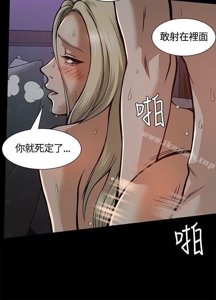 《Roommate》漫画 第7話