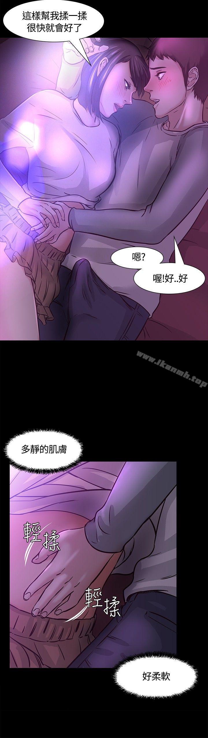 《Roommate》漫画 第7話