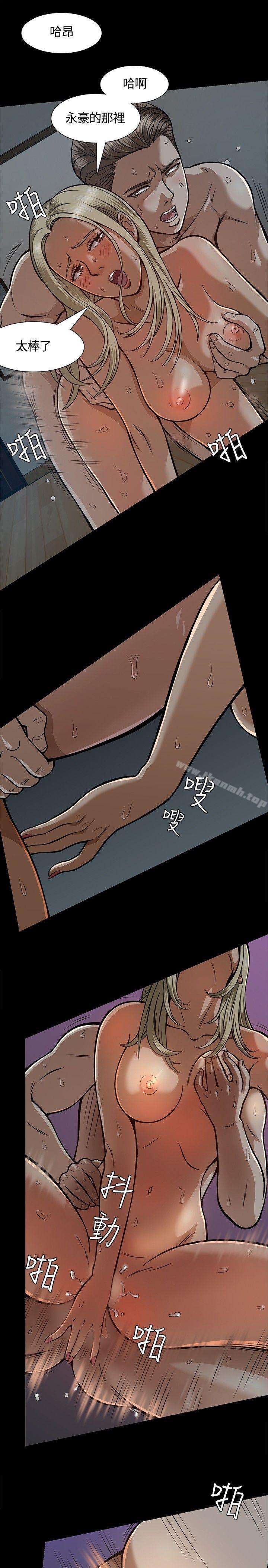 《Roommate》漫画 第7話