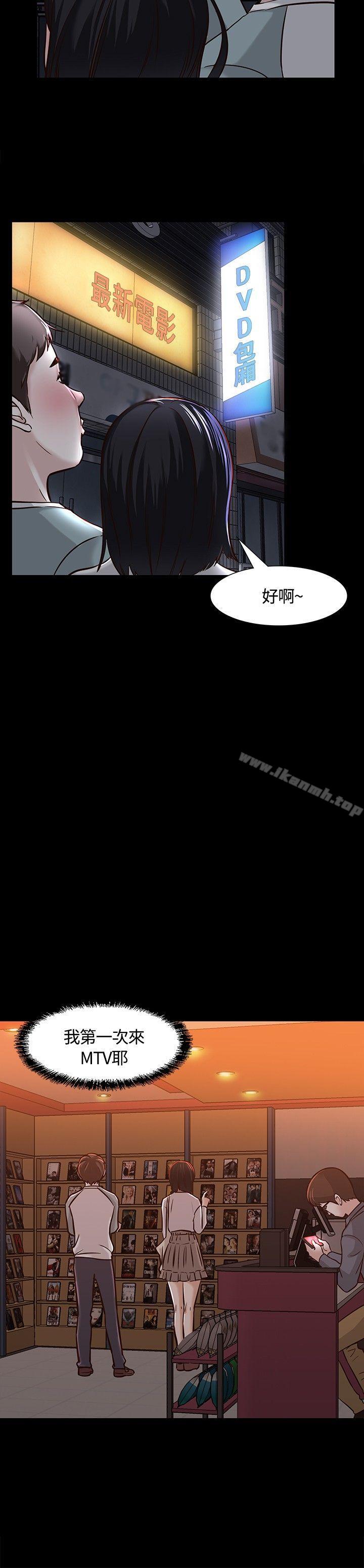 《Roommate》漫画 第7話