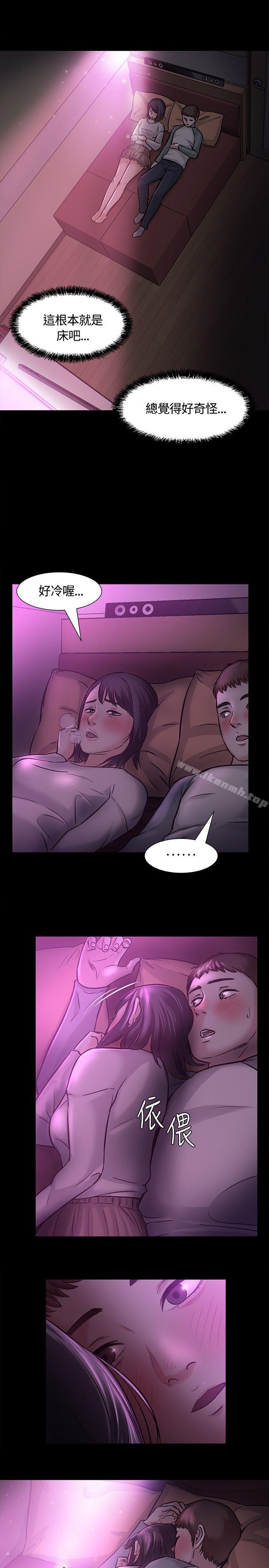 《Roommate》漫画 第7話