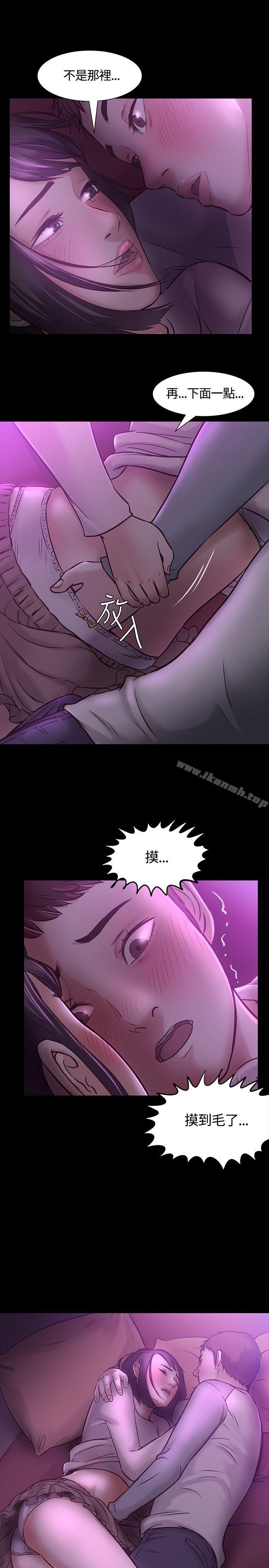 《Roommate》漫画 第7話