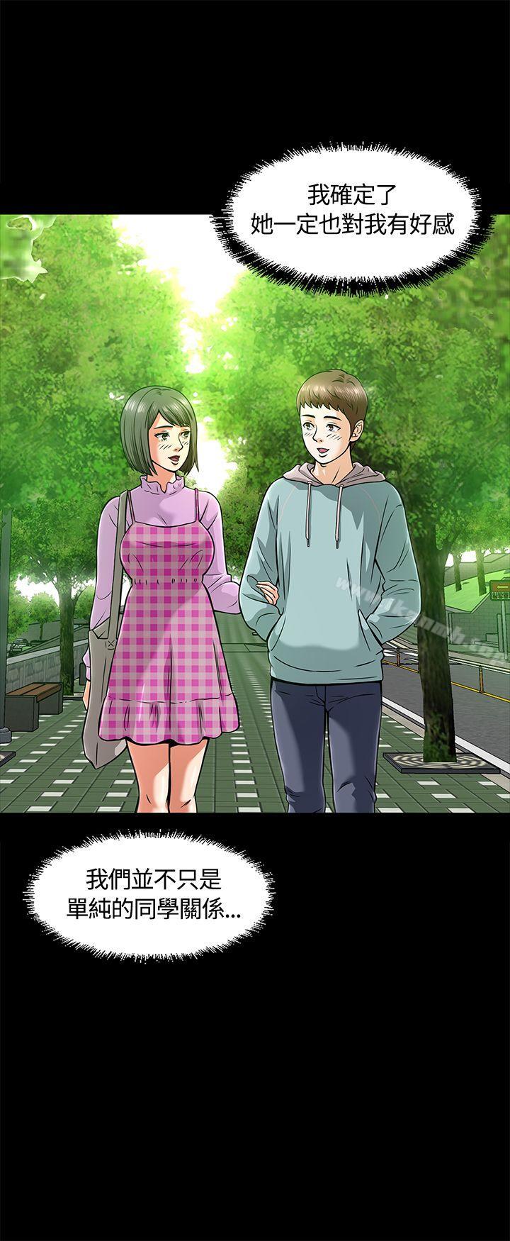 《Roommate》漫画 第7話