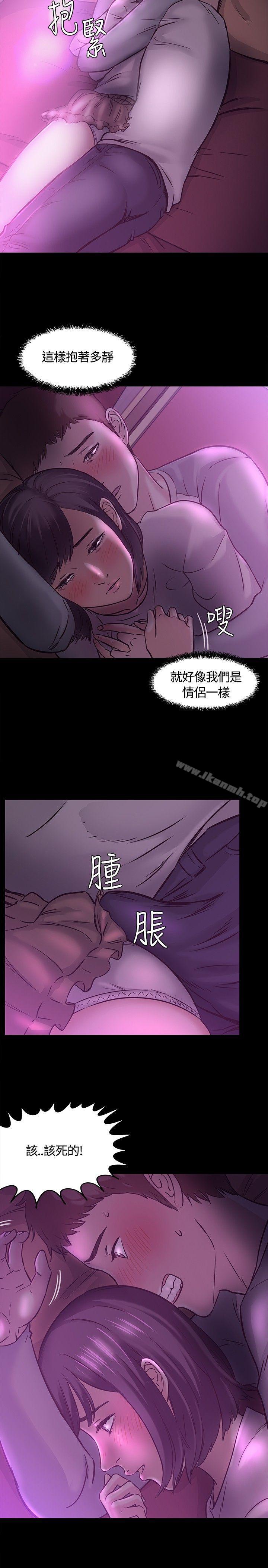 《Roommate》漫画 第7話