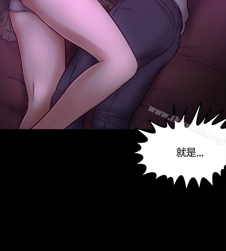 《Roommate》漫画 第8話
