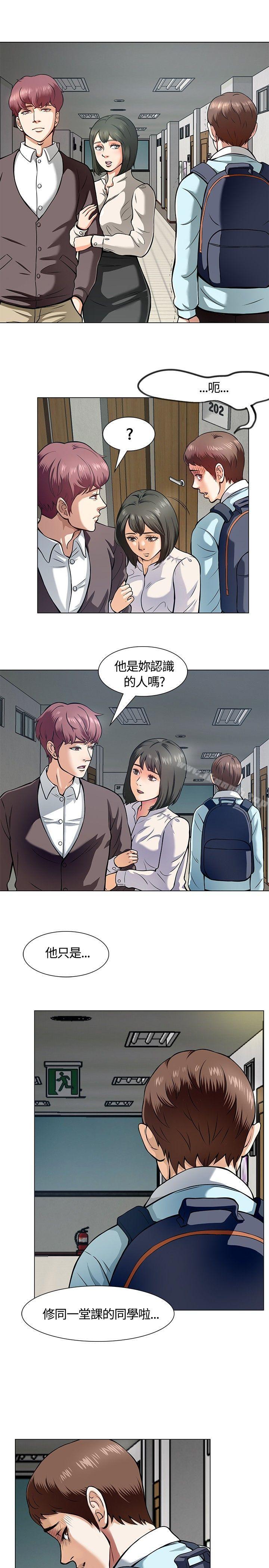 《Roommate》漫画 第8話