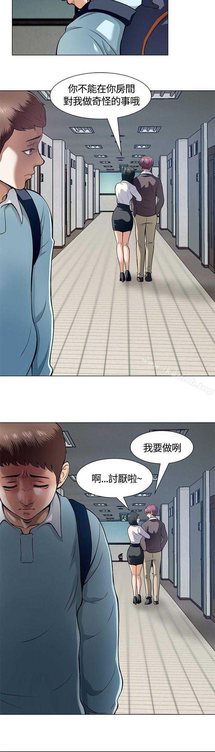 《Roommate》漫画 第8話