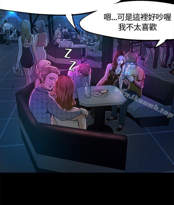 《Roommate》漫画 第9話