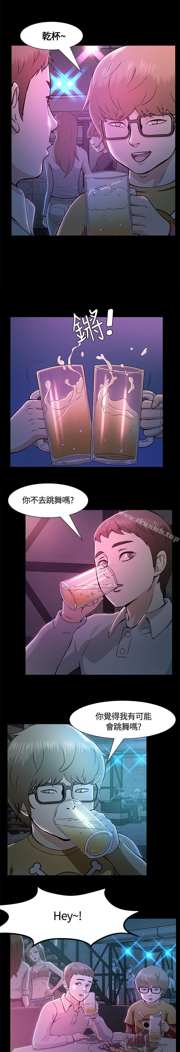 《Roommate》漫画 第9話