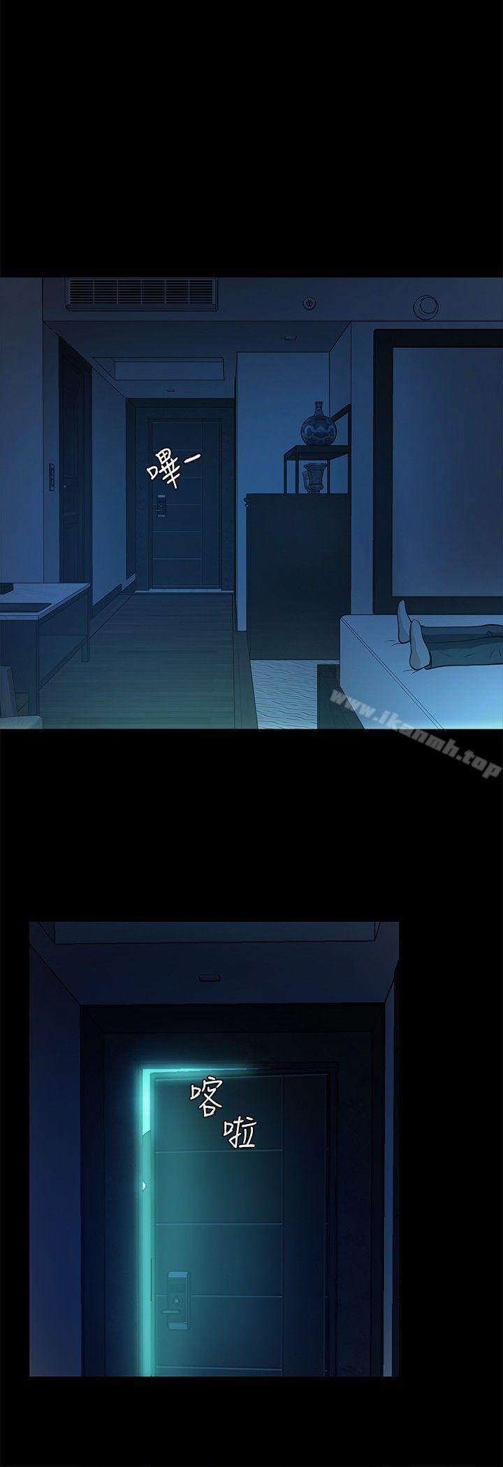 《Roommate》漫画 第9話