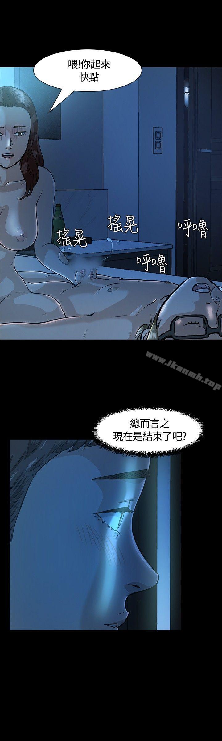 《Roommate》漫画 第10話