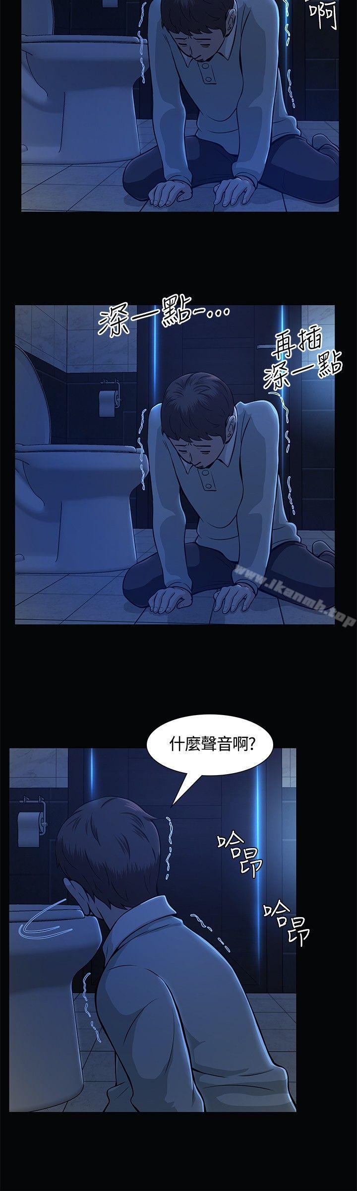 《Roommate》漫画 第10話