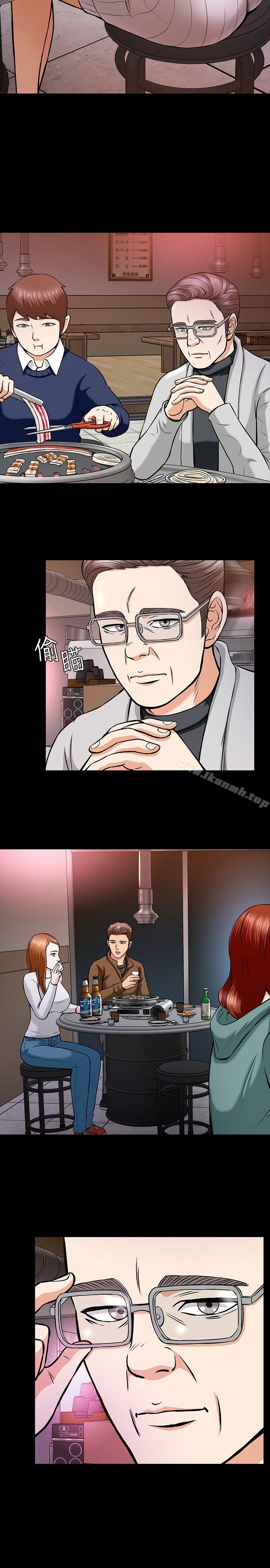 《Roommate》漫画 第11話