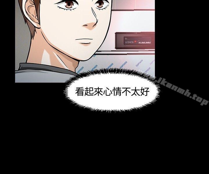 《Roommate》漫画 第11話