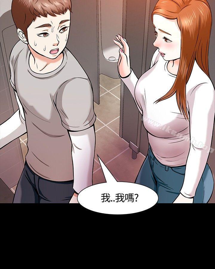 《Roommate》漫画 第11話