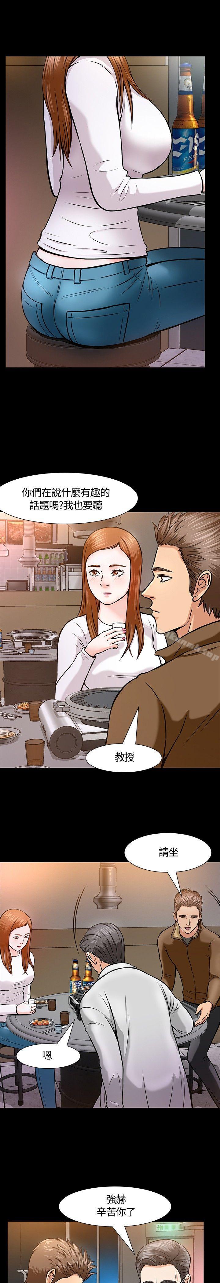 《Roommate》漫画 第11話