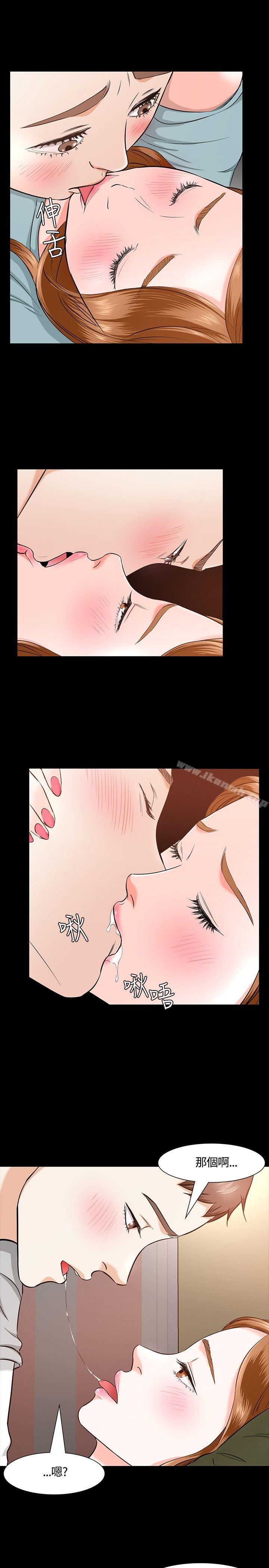 《Roommate》漫画 第12話