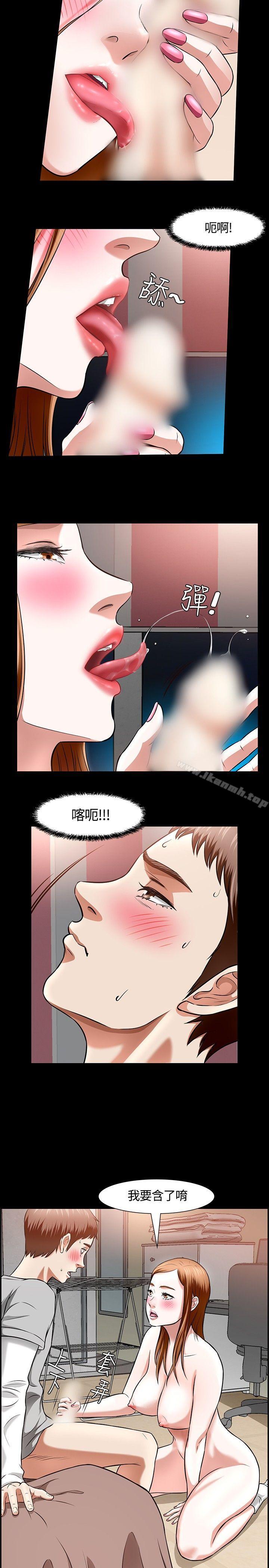 《Roommate》漫画 第13話