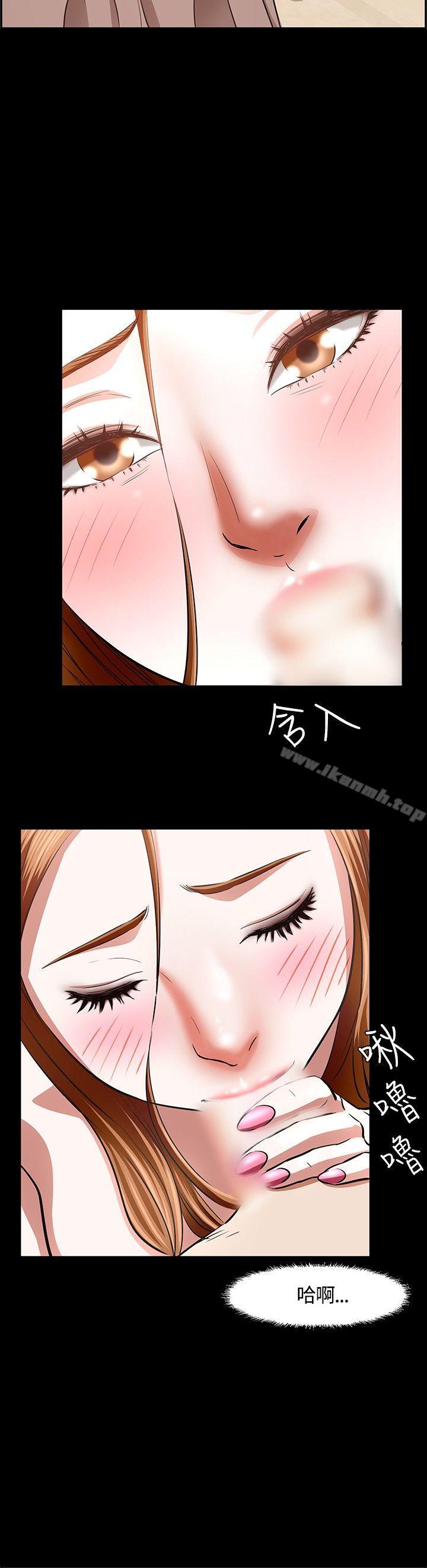 《Roommate》漫画 第13話