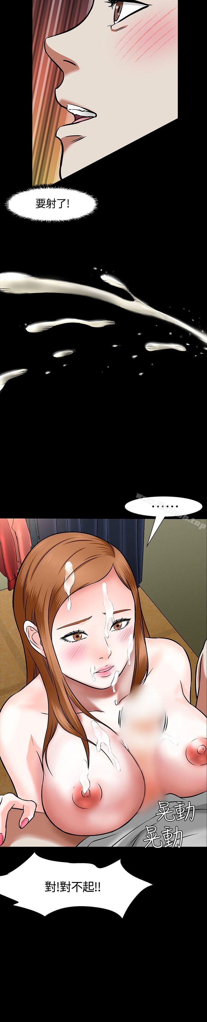 《Roommate》漫画 第13話