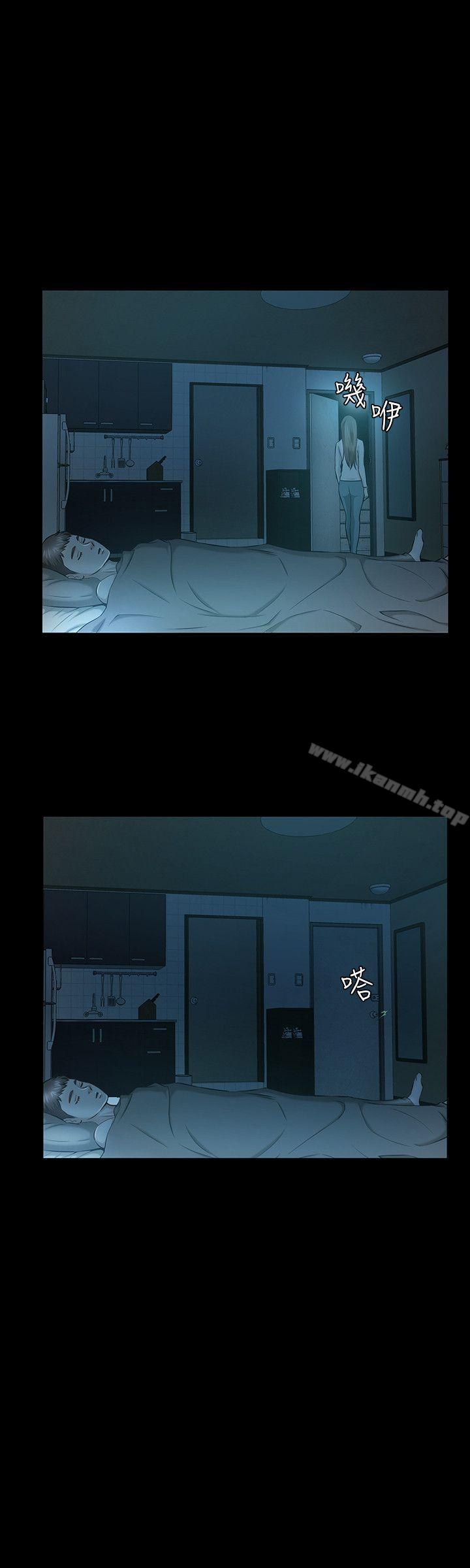 《Roommate》漫画 第13話